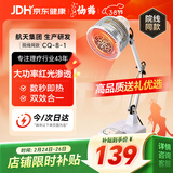 仙鹤神灯治疗仪红外线理疗灯电烤灯理疗仪家用烤电膝盖肩周炎年货礼盒