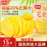 盼盼 芒果干 蜜饯果干水果干果脯休闲零食厚切大片办公室儿童 200g/袋