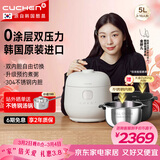 酷晨（CUCHEN）电饭煲韩国原装进口0涂层不锈钢5升5-8人IH立体加热双压力电饭锅电压力锅双内胆Brain聪明煲
