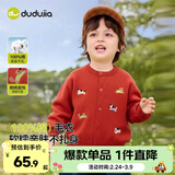 嘟嘟家儿童毛衣开衫纯棉宝宝外套新年红色男童针织衫女童上衣童装秋 红色 80