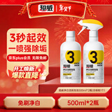 超威洁厕泡泡500ml*2免刷洗马桶清洁剂 除垢洁厕灵洁厕液 厕所清洁剂
