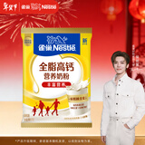 雀巢（Nestle）全脂高钙375g成人奶粉中老年学生男士女士全家营养早餐奶粉
