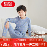 红豆儿童纯棉秋衣秋裤套装男女中大童薄款秋冬保暖内衣A类全棉棉毛衫 H4M1023浅蓝 120