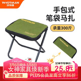 沃特曼折叠马扎 户外折叠椅便携式小凳子钓鱼凳高铁旅行火车神器 清爽绿