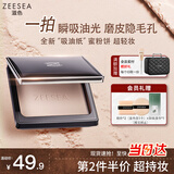 ZEESEA滋色蜜粉饼象牙白8g控油遮瑕定妆粉散粉不脱妆姿色持久补妆三八礼