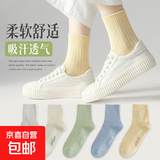 【马卡龙色系】袜子女糖果色四季款袜子女士亲肤中筒袜 随机颜色 8双