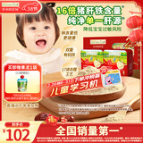 爷爷的农场强化铁猪肝粉礼盒装40g*2盒 宝宝6个月以上辅食添加儿童拌饭料