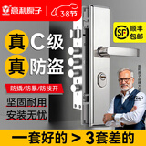 意利原子【上门安装】防盗门锁套装超C级锁芯家用通用型不锈钢入户大门锁 【加厚款-防盗防撬】大圆柱整套 上门安装