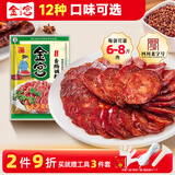 金宫 麻辣香肠调料四川特色家用手工制作配方腊肠灌肠五香广味调味料 青花椒味240g