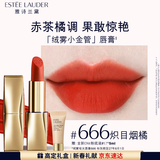 雅诗兰黛绒雾哑光唇膏666#炽目烟橘色口红礼盒护肤品生日礼物效期27年8月