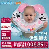 鲸保婴儿游泳圈 0-3个月脖圈 新生儿游泳圈宝宝洗澡颈圈K5012粉色中码