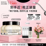 芭比波朗妆前柔润底霜橘子霜隔离妆前乳50ml*2女神节礼物生日礼物