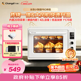 长帝（changdi）重磅新品国家补贴小馋猫Pro电烤箱家用平炉大风机炸烤一体42升大容量食品级搪瓷内胆多功能烘焙