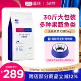 LEGENDSANDY蓝氏狗粮通用金毛柯基拉布拉多泰迪鸡肉三文鱼鳕鱼金枪鱼15kg30斤