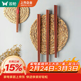 双枪 原木铁木筷子家用实木筷子10双+2双儿童筷子家庭餐具套装 