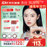 博士伦美瞳日抛彩色隐形近视眼镜日抛男女自然日常小直径蕾丝明眸30片
