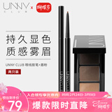 悠宜（unny club）三色眉粉2.7g+眼线胶笔S02自然棕0.05g1.5mm防水防汗送女士女神节