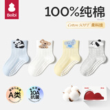 贝比宝宝地板袜夏季薄款纯棉室内隔凉男女童网眼袜婴幼儿防滑学步袜子