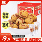 西域美农去皮去核灰枣160g 开袋即食脱皮新疆大枣 箱装独立小包装