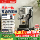 德龙（Delonghi）咖啡机 半自动咖啡机 小型家用意式泵压式 手动自动双奶泡一体系统 奶泡可调EC950.M 银色38节礼物