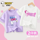 史努比（SNOOPY）【2件装】童装儿童短袖T恤男女童纯棉夏装 紫色云朵+白色甜品 130