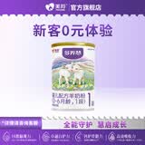 美羚多养慧婴幼儿配方羊奶粉1段100g