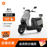 雅迪【河南/江苏专享】莱卡电动摩托车 APP解锁舒适坐垫 通勤代步大踏板长续航电动车【门店自提】 颜色到店自选