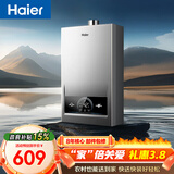 海尔【MODEL】12升 一厨一卫 恒温节能速热安全 低水压启动上门安装以旧换新燃气热水器天然气家用
