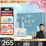 西凤酒 10年52度富贵礼盒 500mL*2瓶 凤香型白酒 婚庆喜宴请自饮送礼