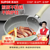 苏泊尔（SUPOR）宝宝辅食锅婴儿奶锅汤锅不粘食品级煮面热牛奶小锅蒸格电磁炉通用 薄荷绿【煎锅】带玻璃盖- 16cm