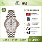 英纳格（Enicar）瑞士手表蓝牌系列双日历显示商务防水机械男表 间金钢带168/51/326GT
