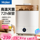 海尔（Haier）奶瓶消毒器柜带烘干二合一婴儿宝宝多功能蒸汽消毒烘干一体机升级