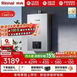 林内（Rinnai）【小蛮腰Pro plus】16升极光灰燃气热水器  超能恒温芯 恒温热水器上门安装 16GD33（JSQ31-GD33）