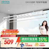 好太太（Hotata）手摇晾衣架阳台升降室外室内晒衣服架手摇式四杆晾衣杆挂衣架 D-1122：2米小银杆四杆+12衣架