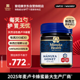 蜜纽康（Manuka Health）麦卢卡蜂蜜UMF20+250g新西兰进口滋补品母亲节礼物送妈妈
