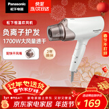 松下（Panasonic）负离子电吹风机高速大功率不伤发家用低噪速干护发送女友生日礼物白色EH-WNE6A