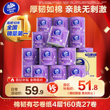 维达（Vinda）  棉韧有芯卷纸 立体压花卷筒卫生纸手纸厕纸 【新旧混发】 4层 160g/卷*27卷