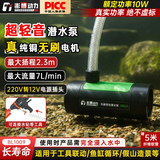澎博动力（TURBOVOLT）直流潜水泵鱼缸换水泵21v抽水泵循环泵联动水钻开槽机底吸 BL1009