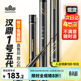 汉鼎一号5代鱼竿超轻手竿5.4米台钓竿鲫鱼竿碳纤维手杆 5.4m大综合