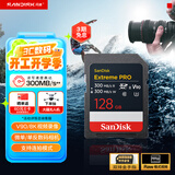 闪迪（SanDisk）128GB SD内存卡 V90 8K U3 C10 高速相机存储卡 读写速300MB/s IP68 6米防摔 影院级高清拍摄
