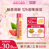 伯特小蜜蜂（Burt's Bees）经典润唇膏男女通用天然保湿滋润清爽不油腻无色 葡萄柚味4.25g