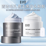 奕沃（EIIO）清洁泥膜补水去角质黑头粉刺闭口毛孔控油白泥男女ello送礼物 【油皮专研】2.0泥膜+去黑头泥膜