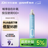 鱼跃氧气瓶便携氧气罐孕妇老人家用吸氧气呼吸器高反旅游单瓶1000ml