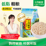 十月稻田 高粱米 2斤 东北白高粱米 五谷杂粮米 低脂粗粮 高粱大米饭 真空