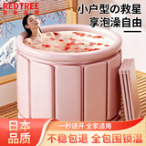 REDTREE日本加厚折叠泡澡桶家用成人浴桶免充气洗澡桶浴缸儿童浴缸泡澡桶 升级3.0版 樱花粉【12件套】 直径70cm*高65cm