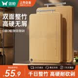 双枪整竹切菜板家用抗菌防霉食品级砧案板厨房面板竹菜板45*30*1.8cm