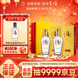 劲牌毛铺苦荞酒 草本酒 金荞50度500ml*2瓶 含礼袋