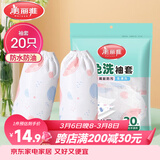 美丽雅一次性袖套20只 成人厨房专用防水防油洗碗用加长套袖