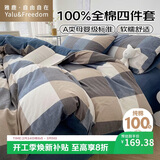 雅鹿·自由自在全棉床上四件套100%纯棉被套200x230cm床单1.5/1.8米床蓝大格