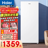 海尔（Haier）山茶花138L立式冰柜小型家用小冰柜风冷无霜一级节能大容量深冷冷柜小冰箱BD-138WGH90WF国家补贴
